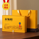 金骏眉茶叶礼盒装新茶头春蜜香型武夷山红茶浓香型中秋节过年送礼