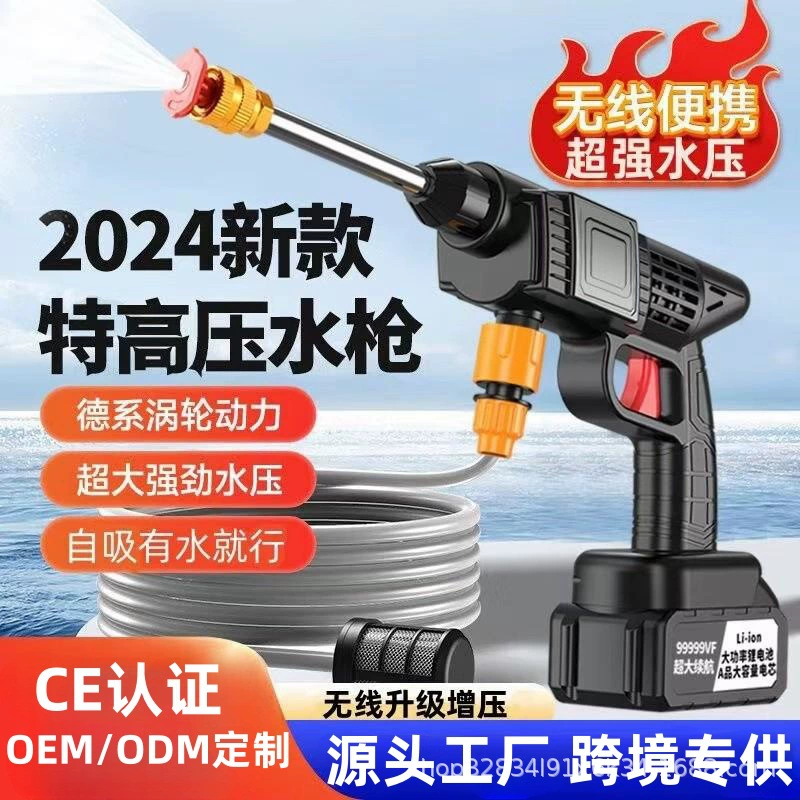 Беспроводная автомойка бытовая водяная пушка высокого давления портативная мощная машина с литиевой батареей мойка машина