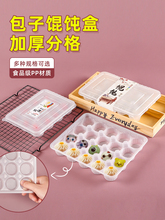 一次性馄饨打包盒生小笼包混沌盒子馄炖速冻云吞盒收纳盒冷冻