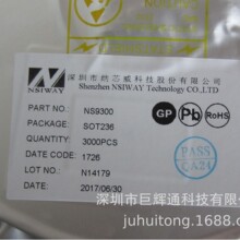 ��Ӧ��������оƬ-NS9300ԭ���������۸�����