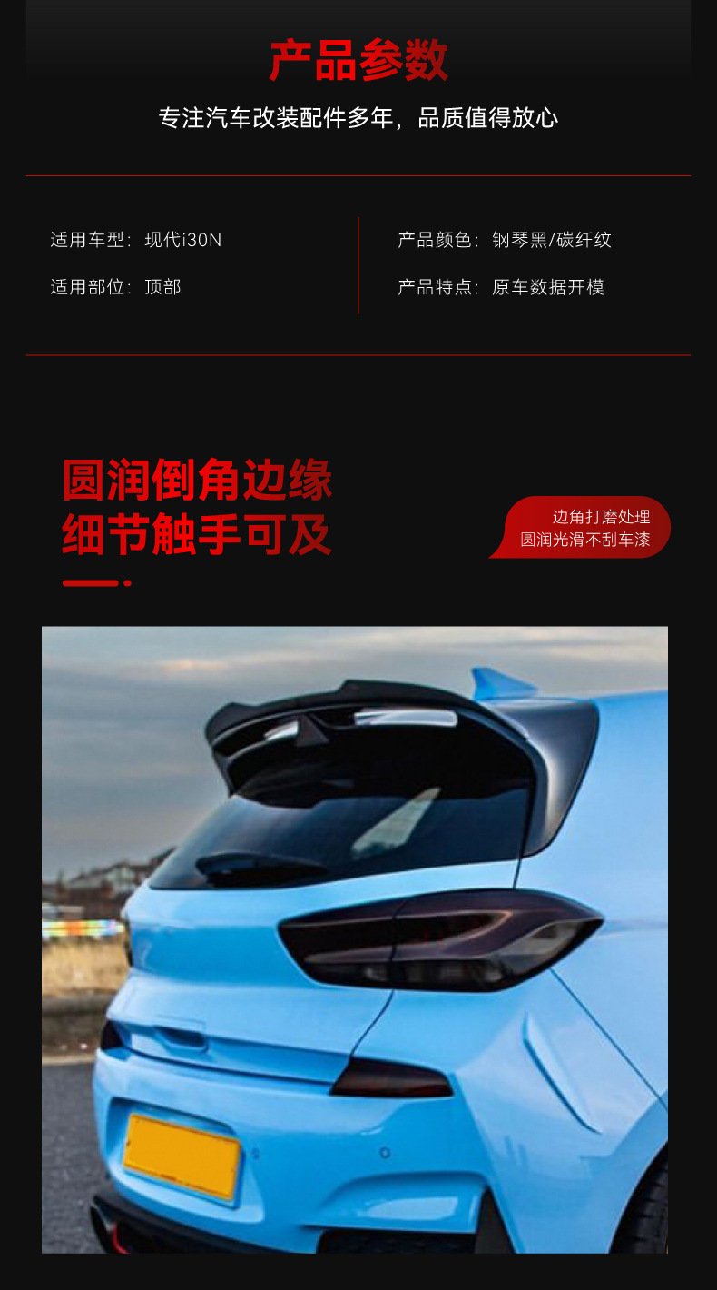 Suitable for 2017+ Hyundai I30N Mk3 Dedicated Small Rear Wing, Roof Wing, Rear Wing, Fixed Wind Wing, Spoiler, Cross-Border Modification