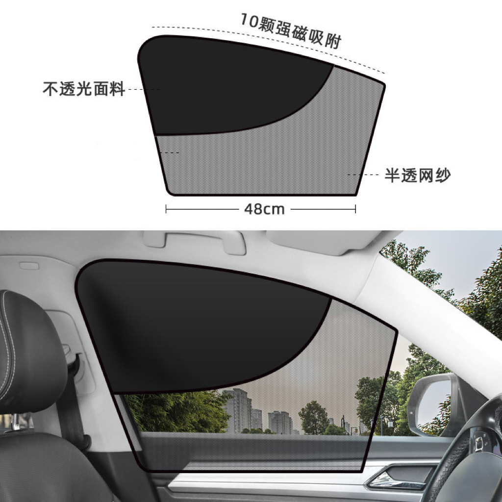 Cross-Border Car Sunshade Curtain, Amazon's Summer Hot-Selling Product, Magnetic Sunshade for Car Interior Windows, Light-Blocking Privacy Cover for Vehicles