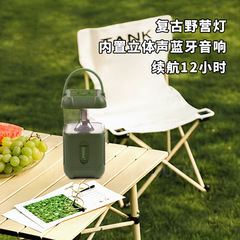 户外音箱无线蓝牙露营灯手提便携式氛围感高音质小型充电音响
