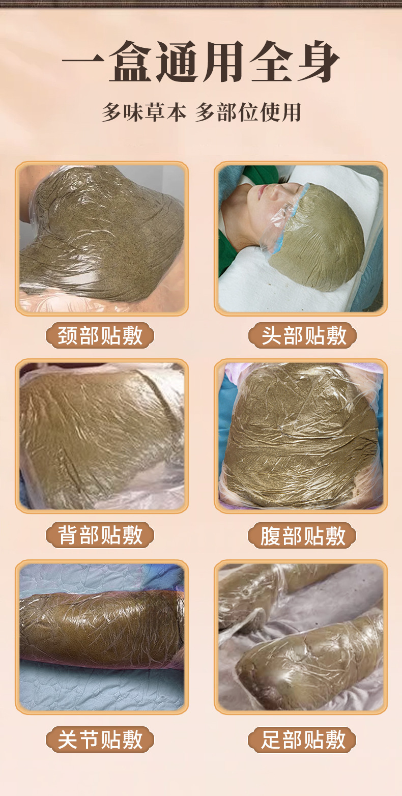 Mud Moxa Heat Compress Paste Herbal Body Warming Formula for Neck Shoulder Waist and Legs 800g quality and texture