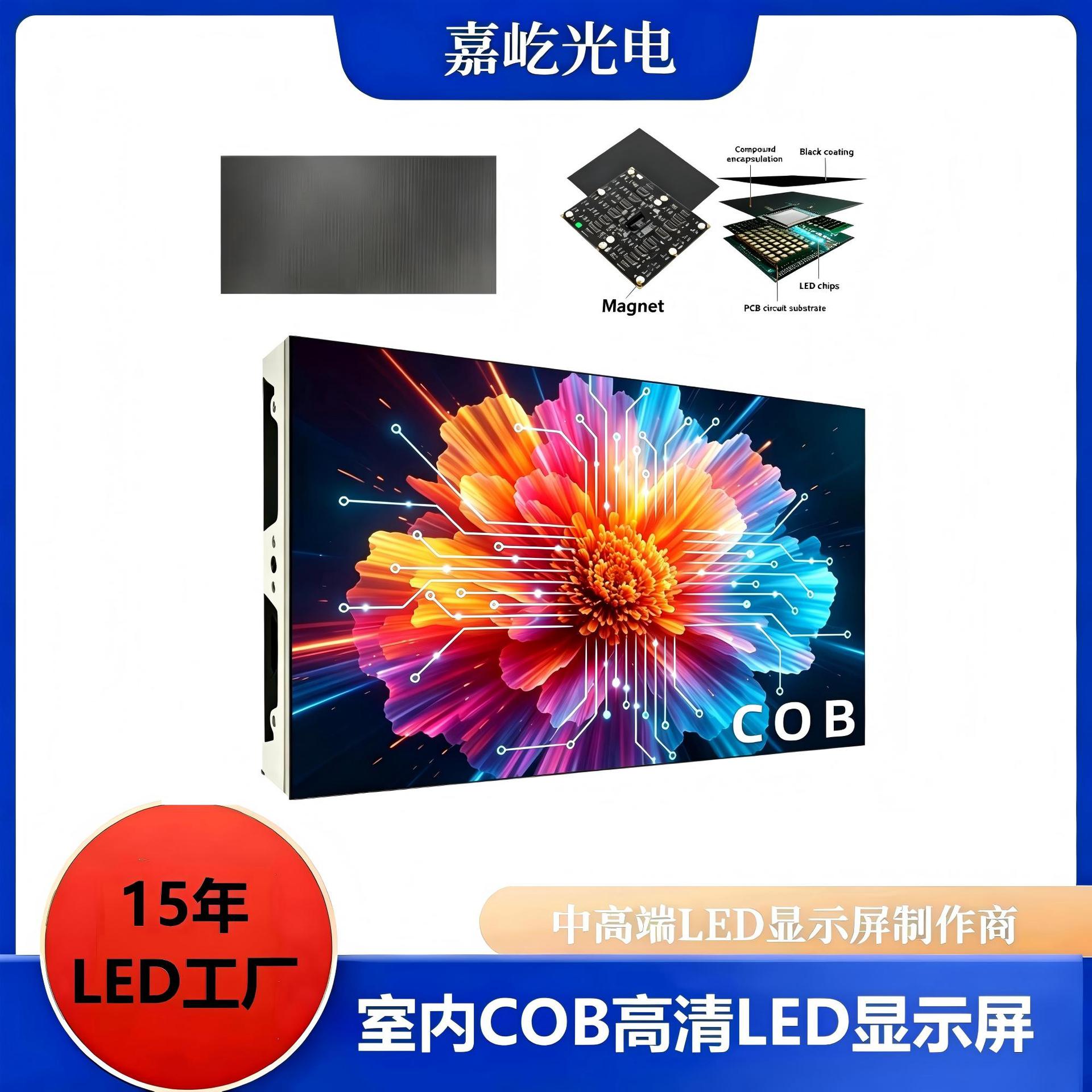 MicroCOB LED Display, Indoor Ultra-High Definition Small Pitch LED Screen