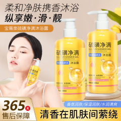 宝薇泉硫黄入浴剤液体石鹸硫黄温泉水をきれいにして保湿します。