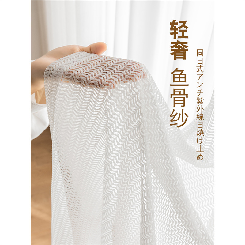 Nordic Style Fishbone Gauze White Gauze Curtain Gauze Curtain for Living Room Bedroom Bay Window Balcony Gauze Semi-Shading Light Transparent Gauze Curtain