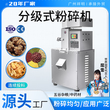 祥明中药材粉碎机 小型不锈钢纤维性调味品研磨机辣椒打粉机DX-35