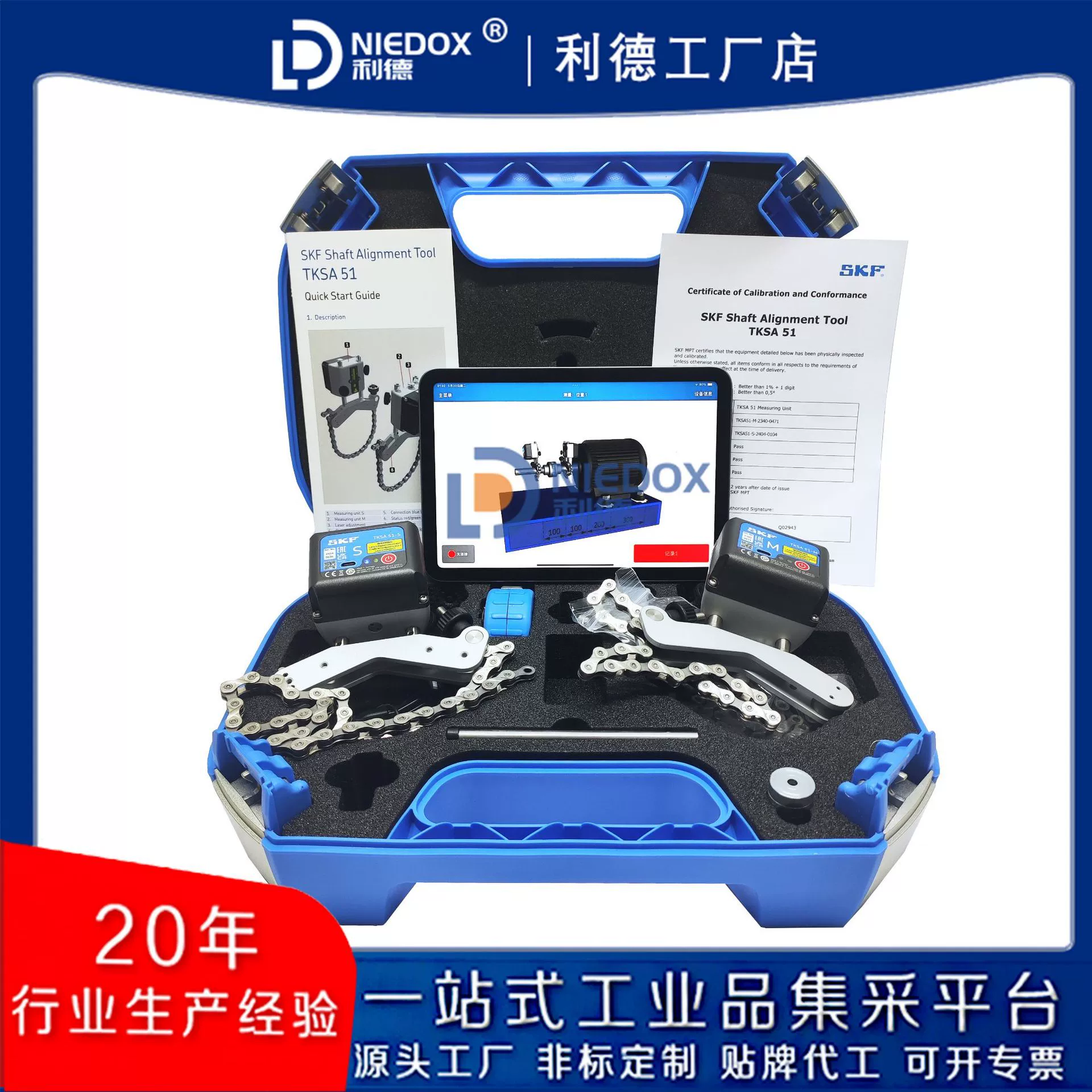 Шведский оригинальный лазерный прибор для выравнивания валов TKSA51, диапазон выравнивания 0,07-5 м, параметры SKF TKSA41