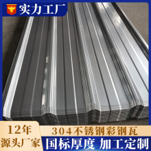 304���P������S�����820�͉��Ͱ�800������0.8mm���P䓲����