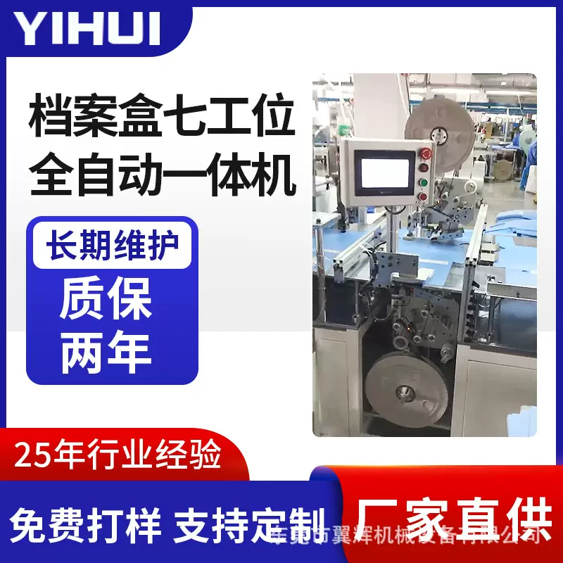 精密型塑胶电子产品超声波塑料焊接机 档案盒七工位全自动一体机