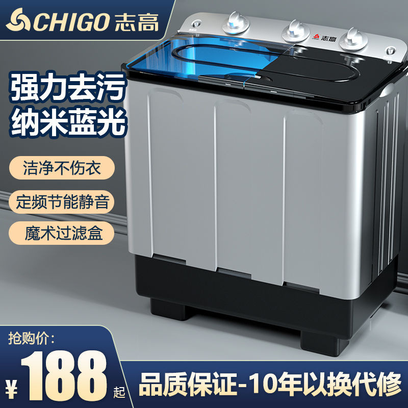 Chigo 半自動洗濯機 大容量 家庭用二重シリンダー 二重バレル 昔ながらのパルセーター 小型乾燥機|undefined