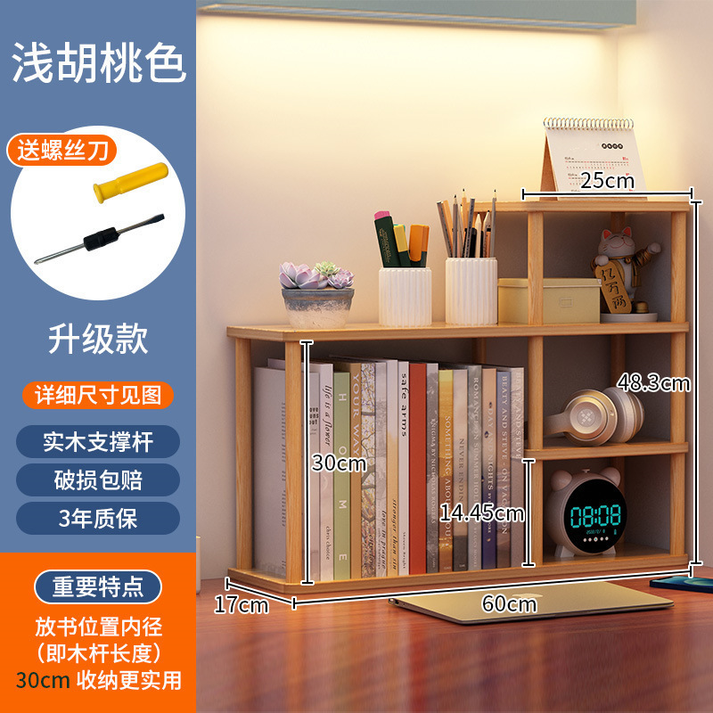 书桌上分层书架办公桌面多层置物架简易儿童储物学生收纳小型沉大|undefined