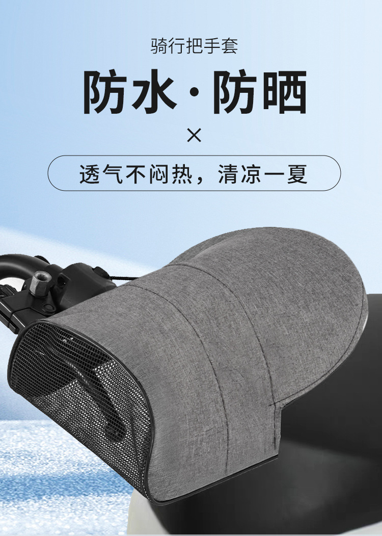 Manufacturer wholesale motorcycle gloves, breathable summer gloves for electric vehicles, enhanced sun protection, shared electric vehicle gloves, Oxford fabric