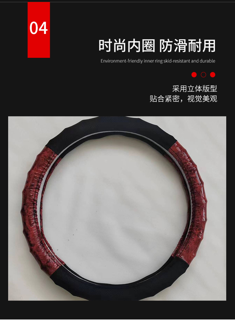 New Style Peach Wood Grain Four-Section Bamboo Steering Wheel Cover, Breathable, Non-Slip, Wear-Resistant, Suitable for All Seasons, Simple and High-End Car Cover