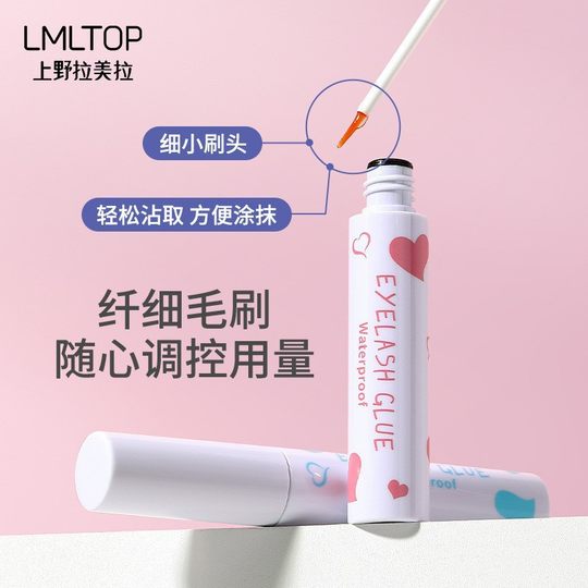 LMLTOP Beautiful Eyes False Eyelash Glue Natural Invisible Adhesive Double Eyelash Sticker Eyelash Glue SY036