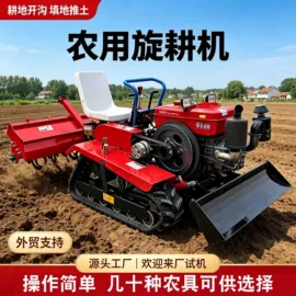 土壤耕整机械;拖拉机