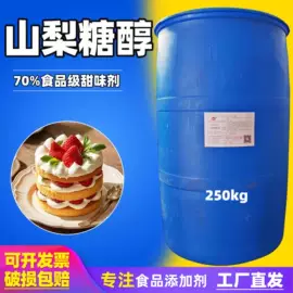 甜味剂;增稠剂;酸度调节剂