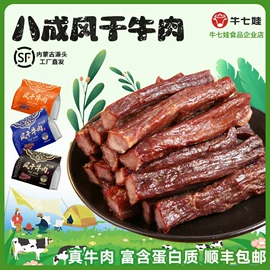 牛肉零食;猪肉零食;鸡肉零食