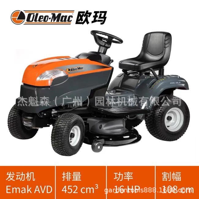 欧玛Oleo-Mac坐骑式草坪车OM 108/16 K大面积剪草车 足球场修理车