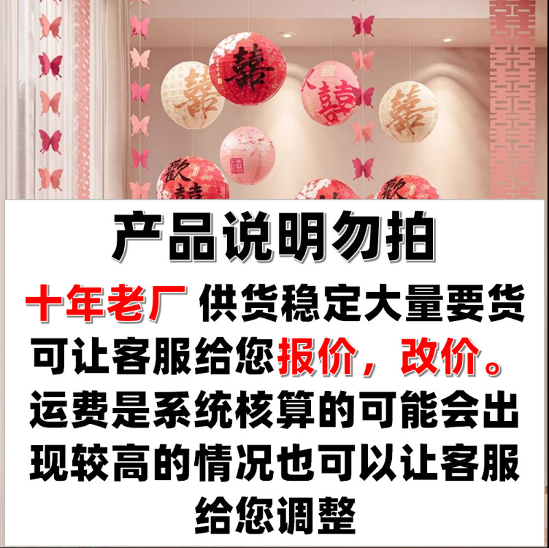 喜字提灯、ハニカムボール、紙球提灯、吊り飾り、新居、結婚、婚約、結婚式の装飾、結婚式の部屋の装飾|undefined