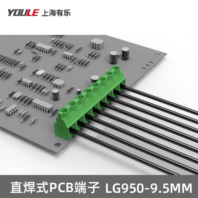 LG952PCB线路板接线端子螺钉压线可拼接联捷有乐连接器PCB端子