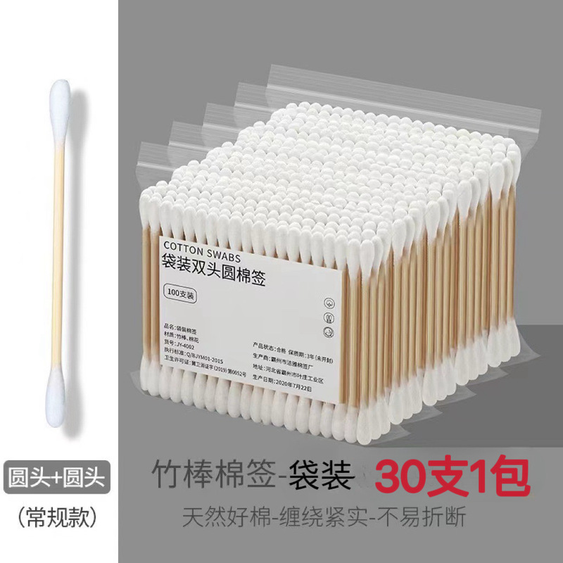 綿棒二重袋入り使い捨て綿棒化粧用綿棒耳抜き家庭用先端竹棒綿球|undefined