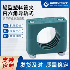 管夹;通用五金配件