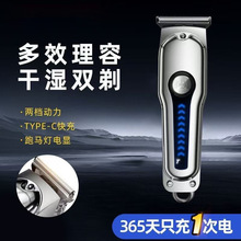 跨境t9电推剪理发店专用雕刻修边理发器家用充电式长续航油头推子