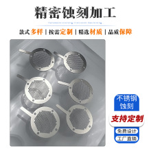水龙头钛过滤网水杯钛网片 钛金属蚀刻加工钛精密蚀刻零件
