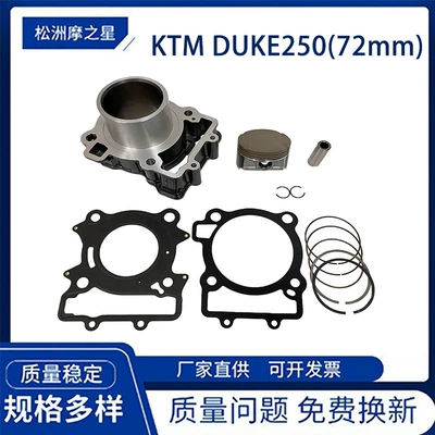 Ktm Duke250 üçün motosiklet mühərrik hissələri, silindr porşen halqası dəsti 72mm