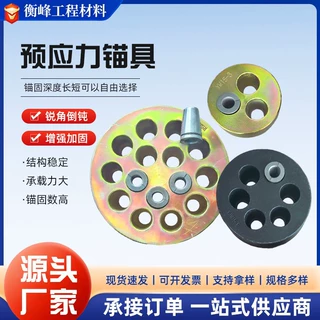 国标预应力锚具螺旋筋固定张拉工具锚多孔锁具夹片式定制国标