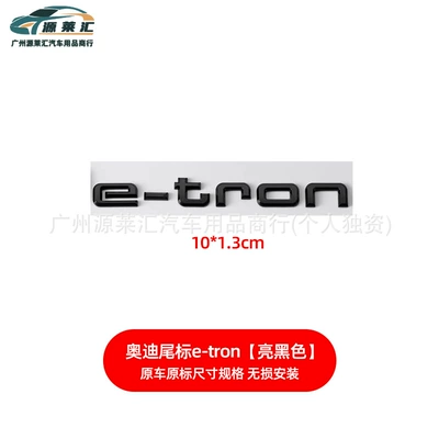 Car logo — Drive Side Label Car Label - suffix-e-tron-gloss-black