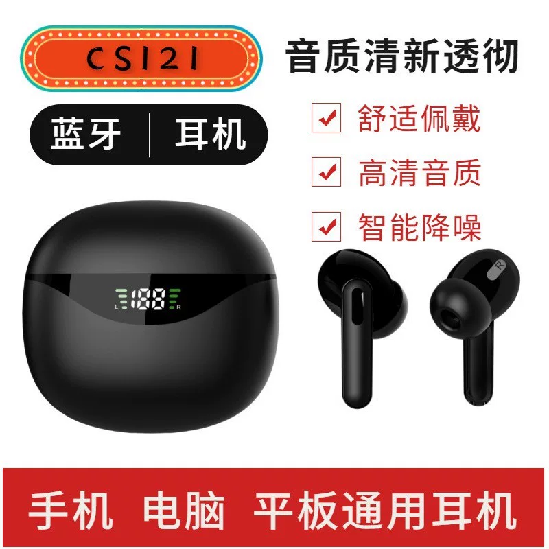 Фабрика TWS взрыв CS121 Bluetooth гарнитура Цифровое заднее подключение беспроводной Bluetooth низкое -энергия двойные -ушные стерео наушники