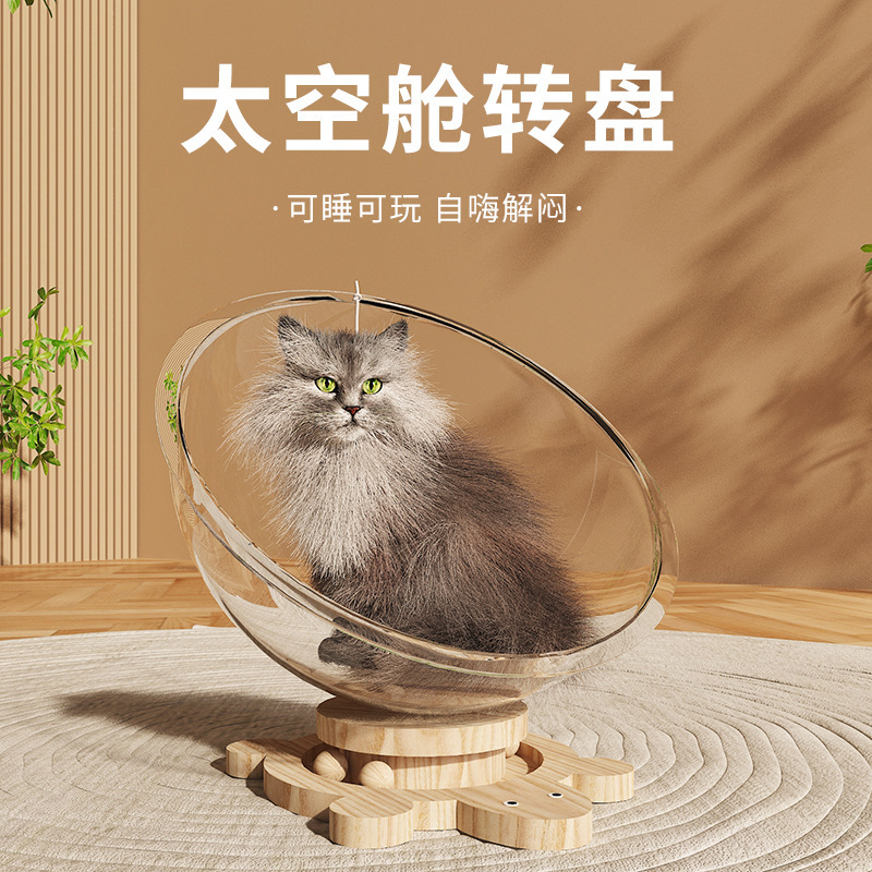 スペースカプセル猫の巣無垢材猫のおもちゃツーインワン猫ターンテーブルノンスティック毛簡単お手入れオールシーズン猫ベッド|undefined