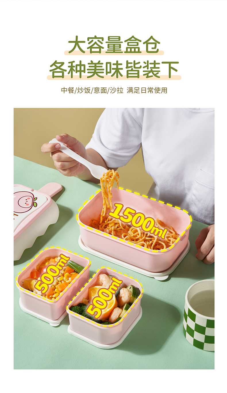 6363-双层水果缤纷手提饭盒-详情_06