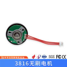 ��Ħ������BLDC��Ĥǹ3816ֱ����ˢ���
