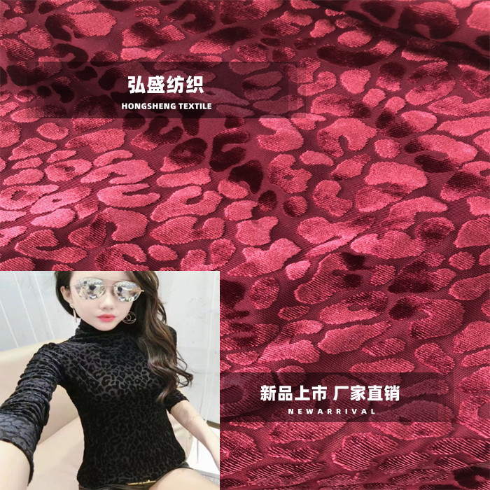 韩国绒烂花网纱双色烧花丝绒弹力仿真丝面料柔软旗袍礼服外贸外单