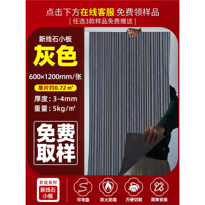 Piedra flexible, patrón de diente de sierra, pared de fondo, hacha de piel de piedra flexible ultrafina, piedra abierta, azulejos suaves, piedra cultural interior y exterior