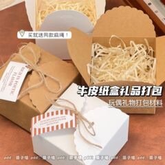 インスタイル白茶色クラフト紙正方形包装箱 diy 人形ギフト包装紙箱手頃な価格の包装材料