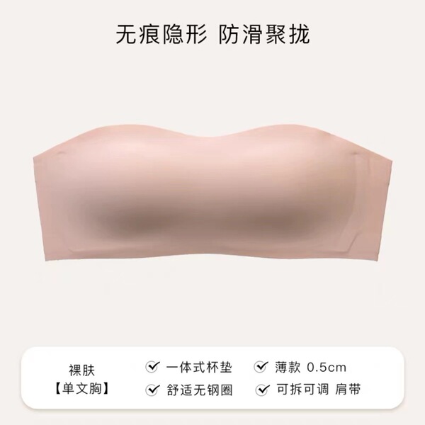 Summer Thin Strapless Seamless Underwear Women's Summer Non-Slip Small Breast Gathering Bigger Invisible Wireless Bra