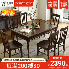 5V美式全实木餐桌乡村复古家用餐厅桌子椅组合套装原木家具