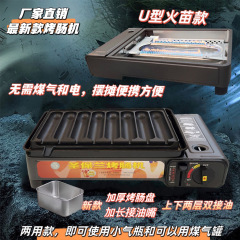 脆い皮のデンプンの腸の焼き腸の機の道端の露店の商業の夜市は屋台のカード式のストーブの焼き腸の皿の鳥の卵のタコの団子の機を並べます。