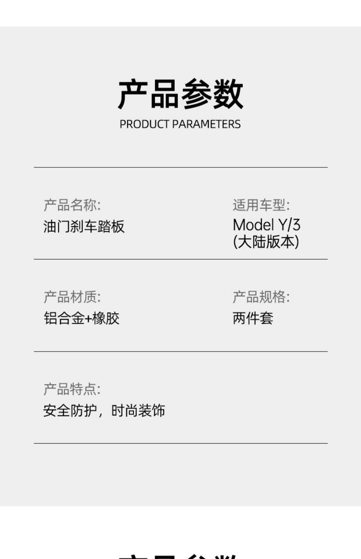 Suitable for Tesla Model 3/Y/X Foot Pedals, Brake and Accelerator Pedals, Car Interior Modification Accessories Wholesale