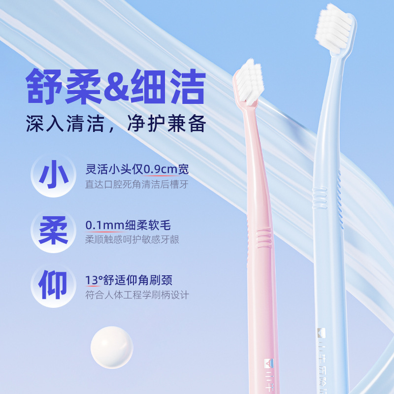 小头巴氏刷牙法弯颈牙刷软毛高级成年人情侣家用牙刷双支装批发|undefined