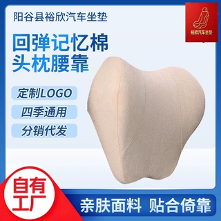 厂家代加工汽车头枕四季通用司机汽车车载车上头枕车用护颈枕