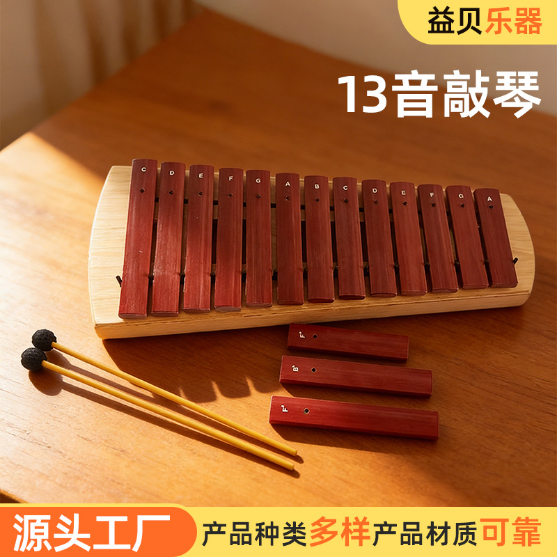 Foreign Trade 13 Tone Transmutation Box Piano Senior high school Bass Orff Percussion Musical Teaching Aids Synthetic Pieces Xylophone