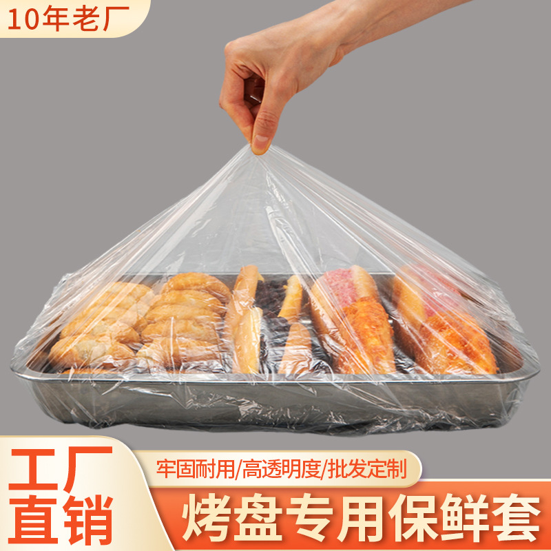 Baking tray plastic wrap cover disposable large commercial household…