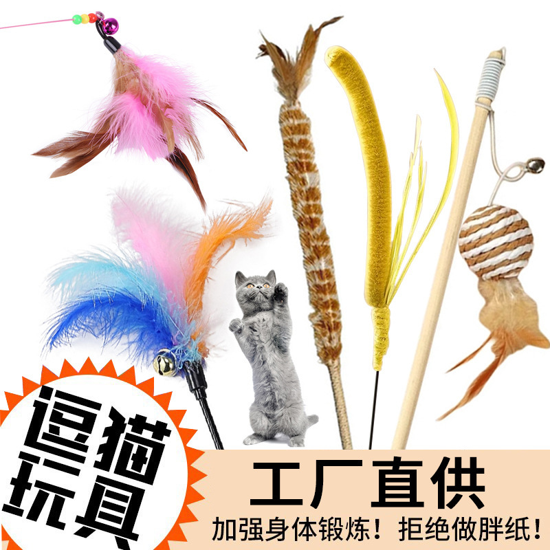 Cat Toy Teasing Stick Feather Cat Crinkle Paper Bell Interactive Set Kitten Cat Supplies Pet Cat