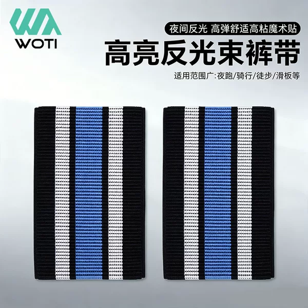 Bicycle Riding Belt Widened Loose Leggings Road Mountain Bike Belt Riding Equipment Accessories